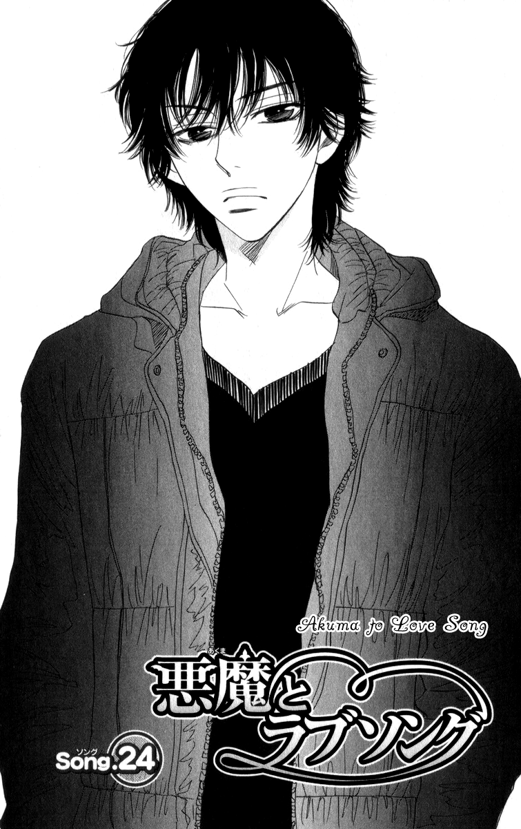 Akuma to Love Song-Volume 4 Chapter 24