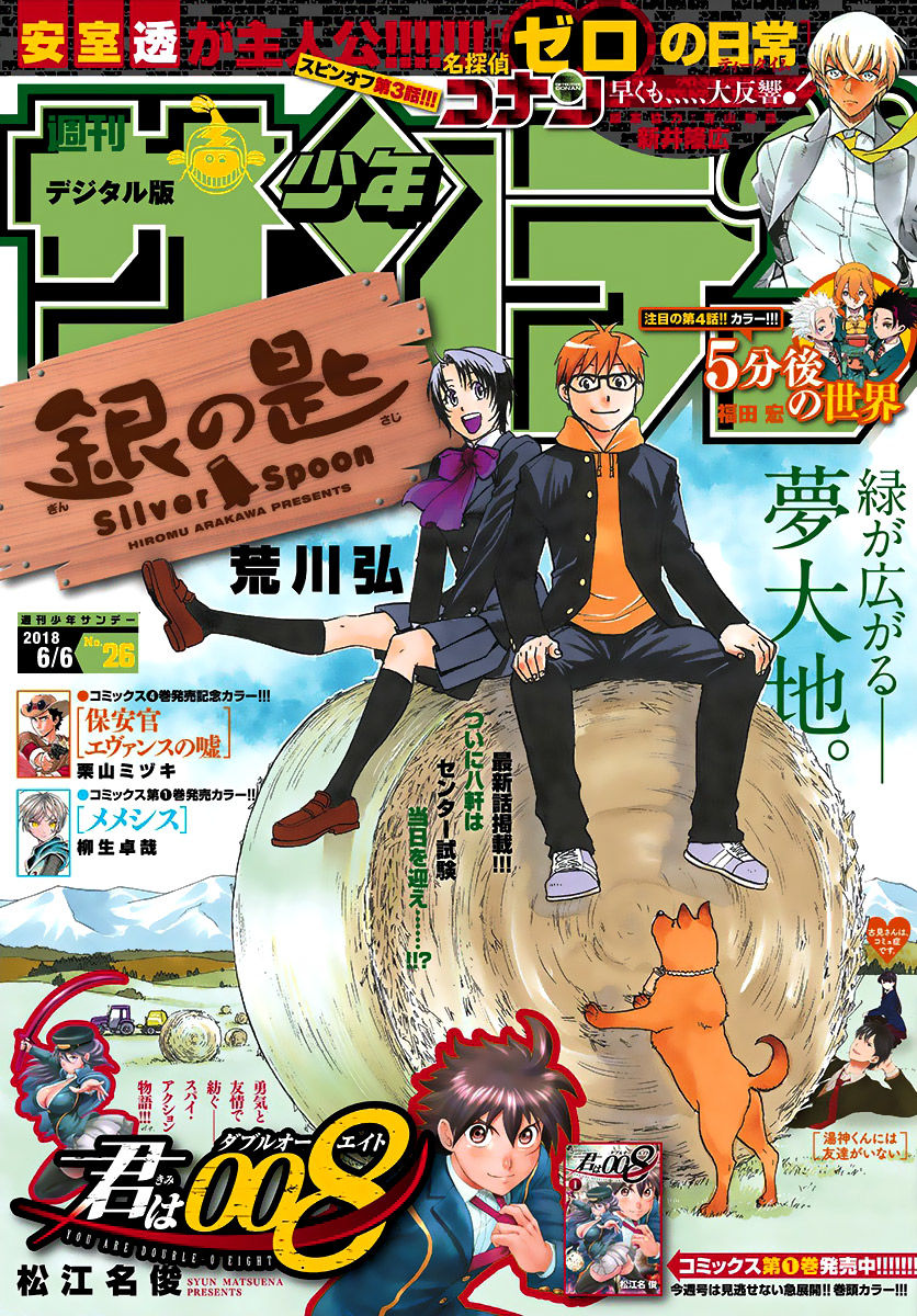 Chapter 124 image 3