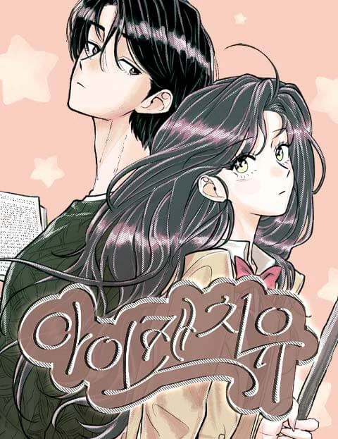 I Catch You [EZManga]